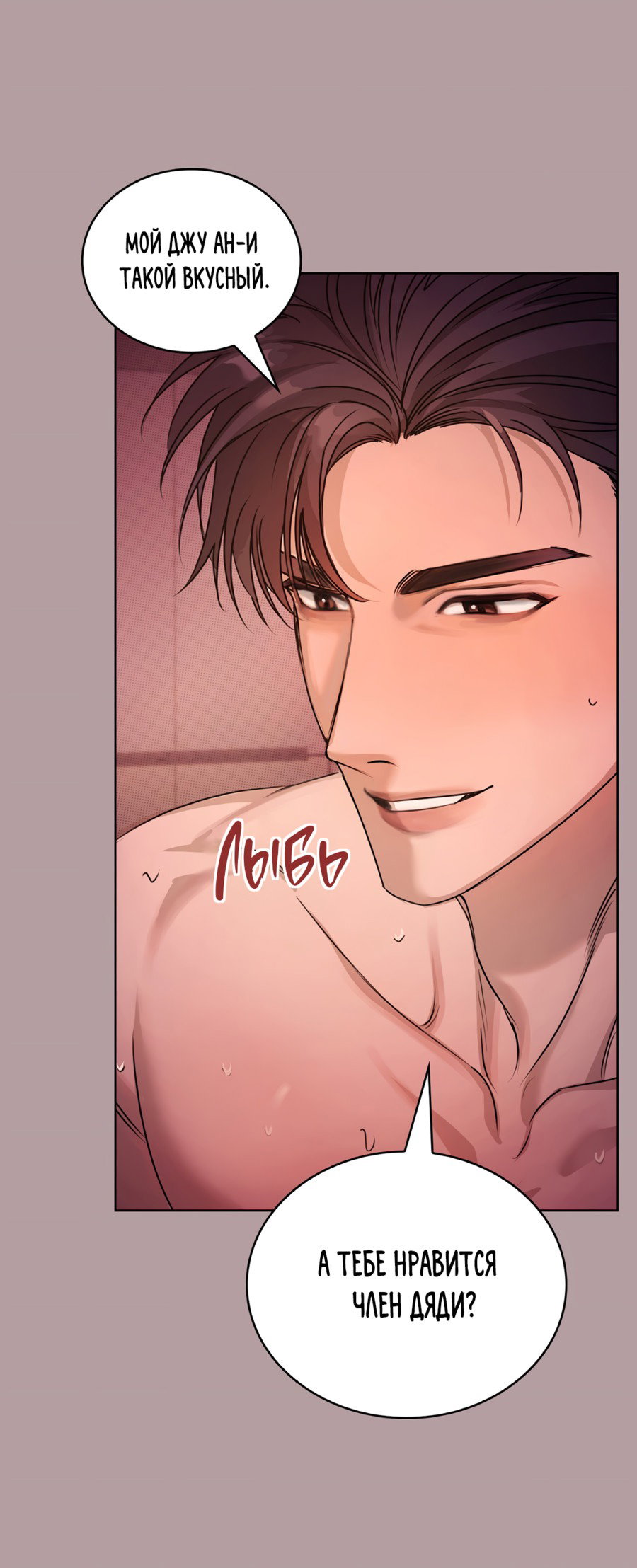 Манга Служба доставки «Один плюс один» - Глава 18 Страница 65