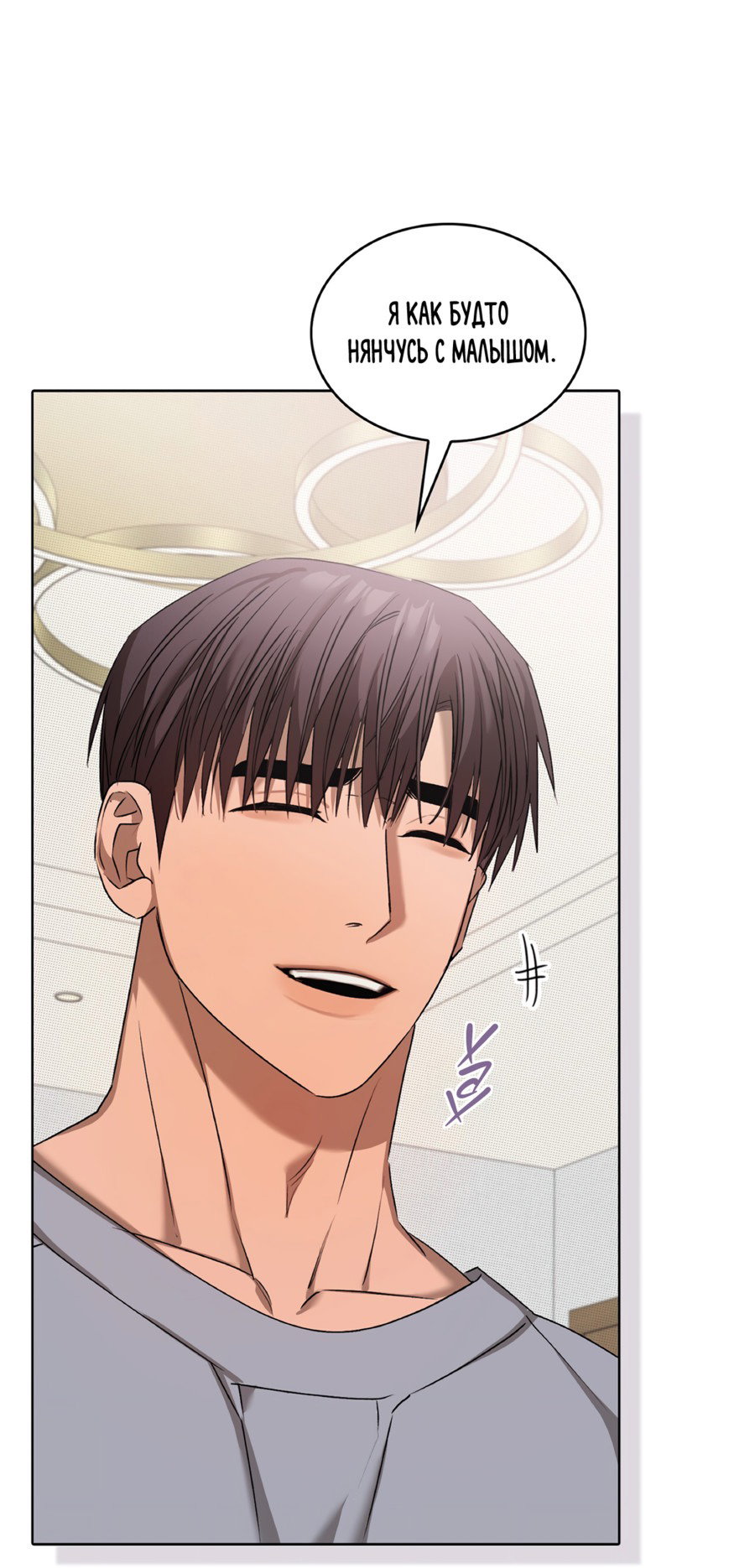 Манга Служба доставки «Один плюс один» - Глава 19 Страница 18