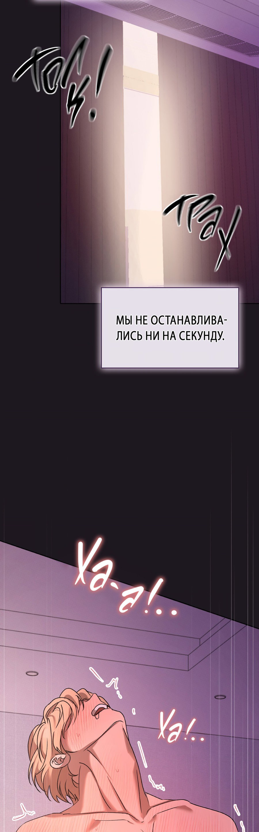 Манга Служба доставки «Один плюс один» - Глава 19 Страница 6