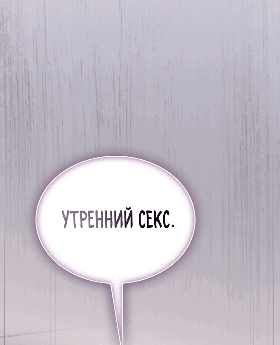 Манга Служба доставки «Один плюс один» - Глава 20 Страница 73