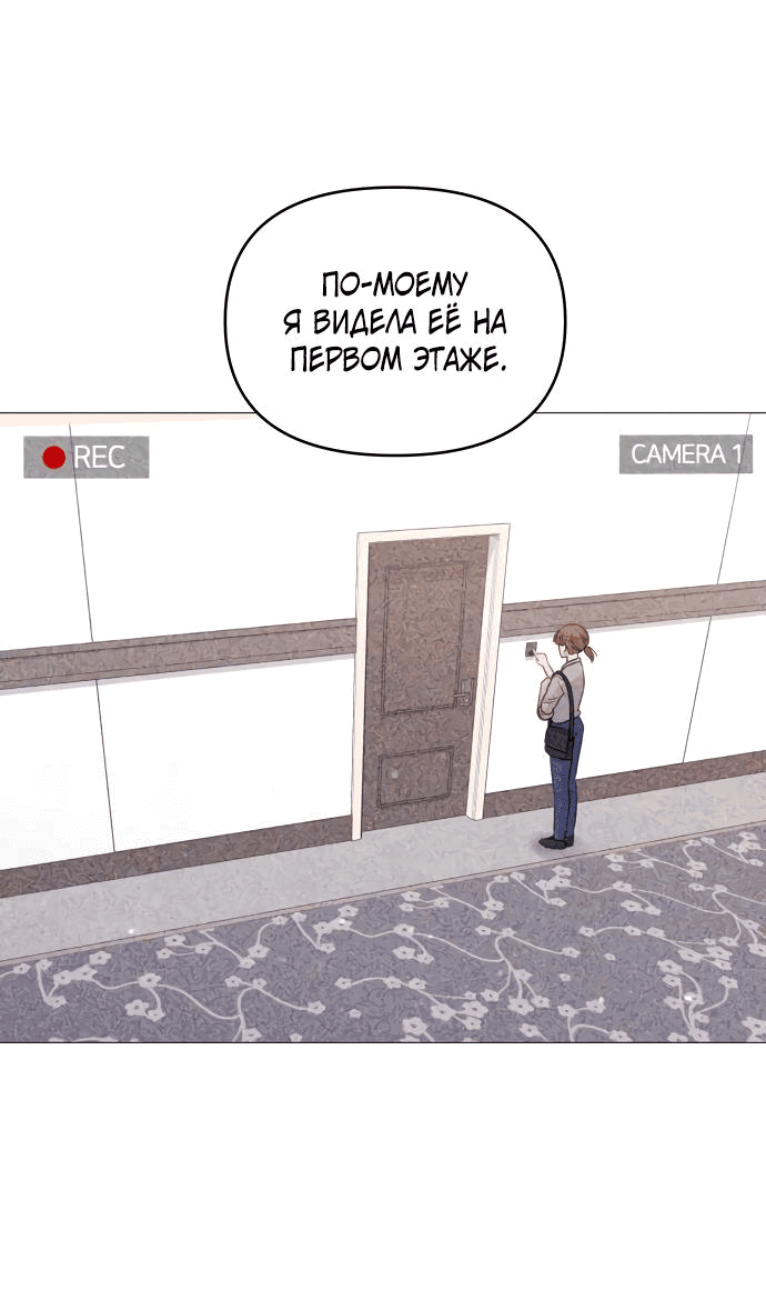 Манга Руководство по использованию зверя - Глава 23 Страница 17