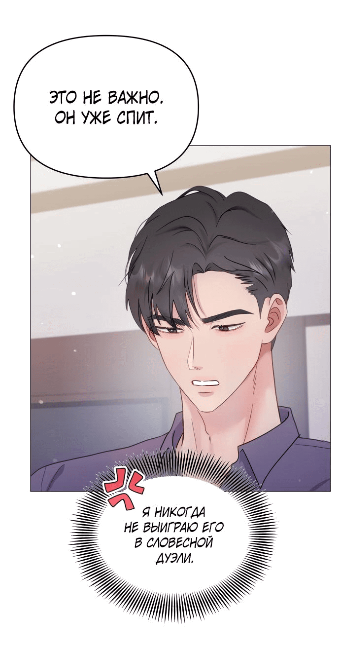Манга Руководство по использованию зверя - Глава 23 Страница 40