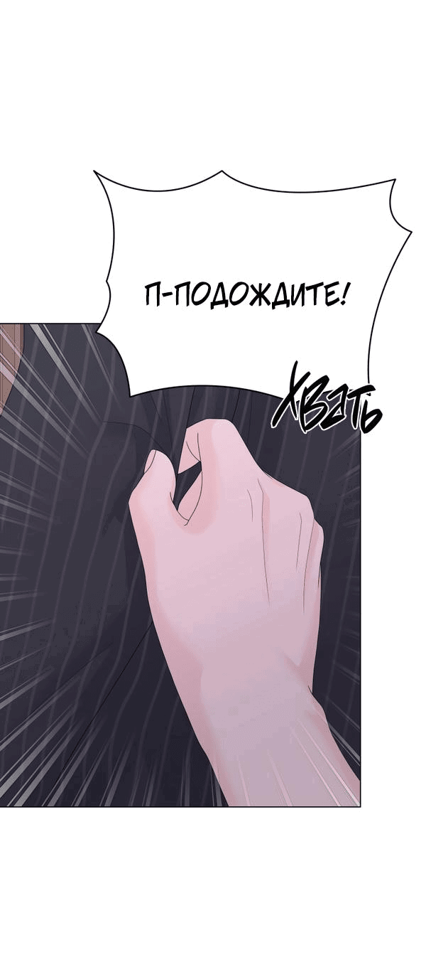 Манга Колыбель тигра - Глава 10 Страница 8