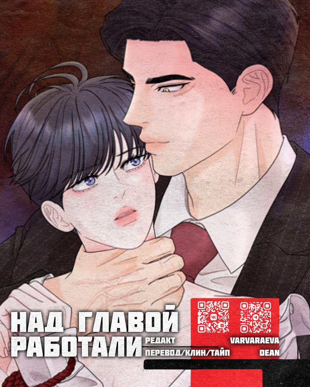 Манга Колыбель тигра - Глава 3 Страница 85