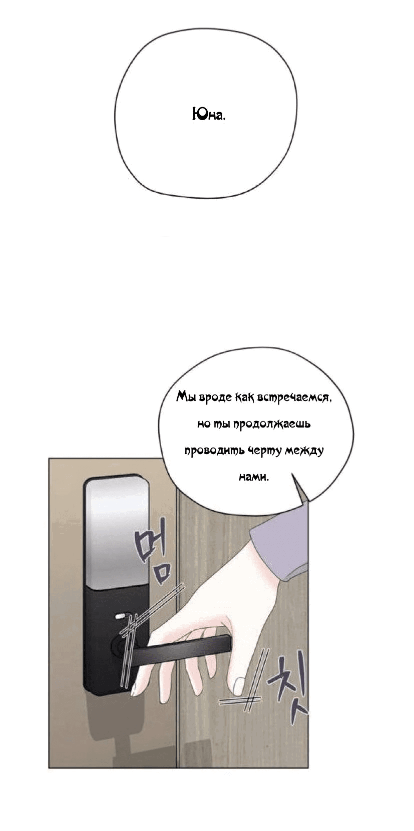 Манга Колыбель тигра - Глава 1 Страница 61