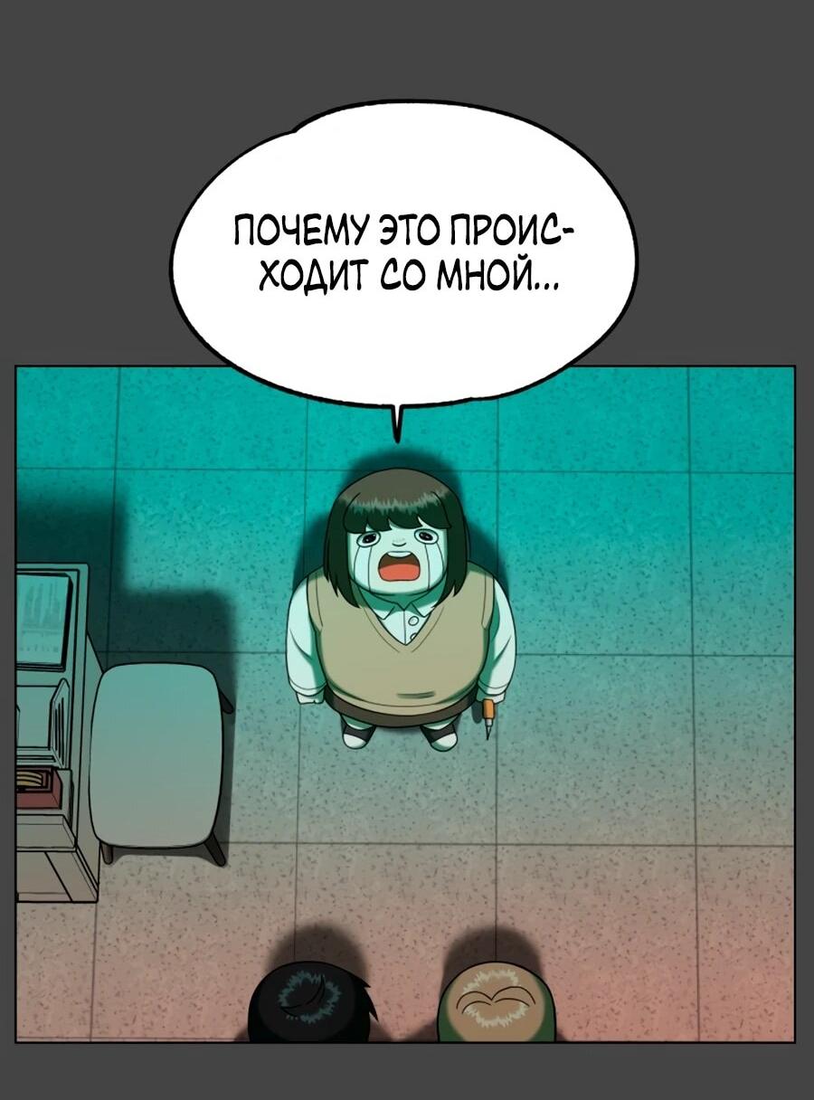 Манга Сорок четвёртый урок выживания - Глава 31 Страница 66