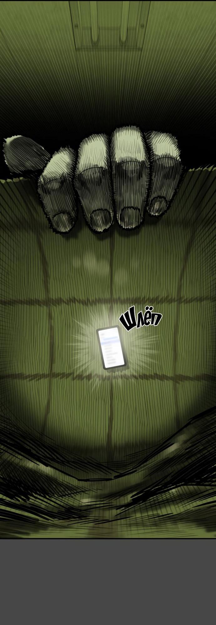 Манга Сорок четвёртый урок выживания - Глава 9 Страница 35