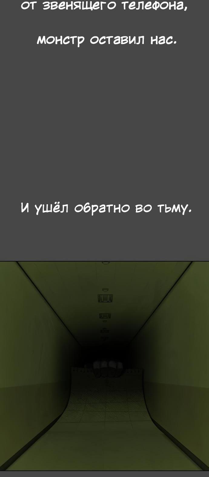 Манга Сорок четвёртый урок выживания - Глава 9 Страница 45