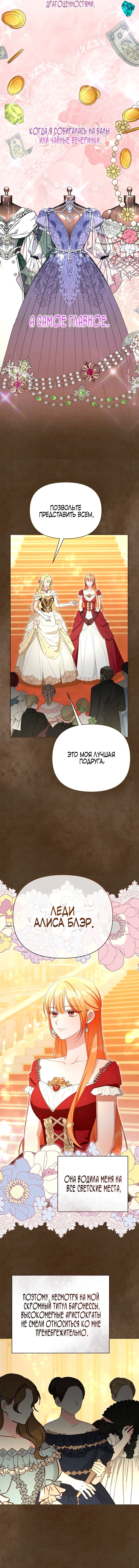 Манга Она не была моей дочерью - Глава 28 Страница 43