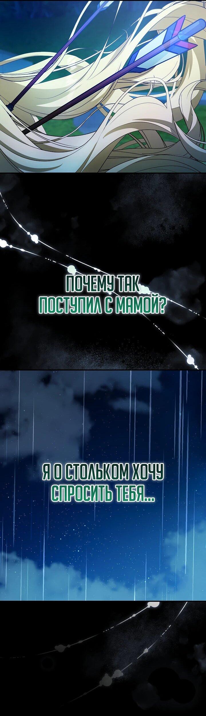 Манга Она не была моей дочерью - Глава 17 Страница 52
