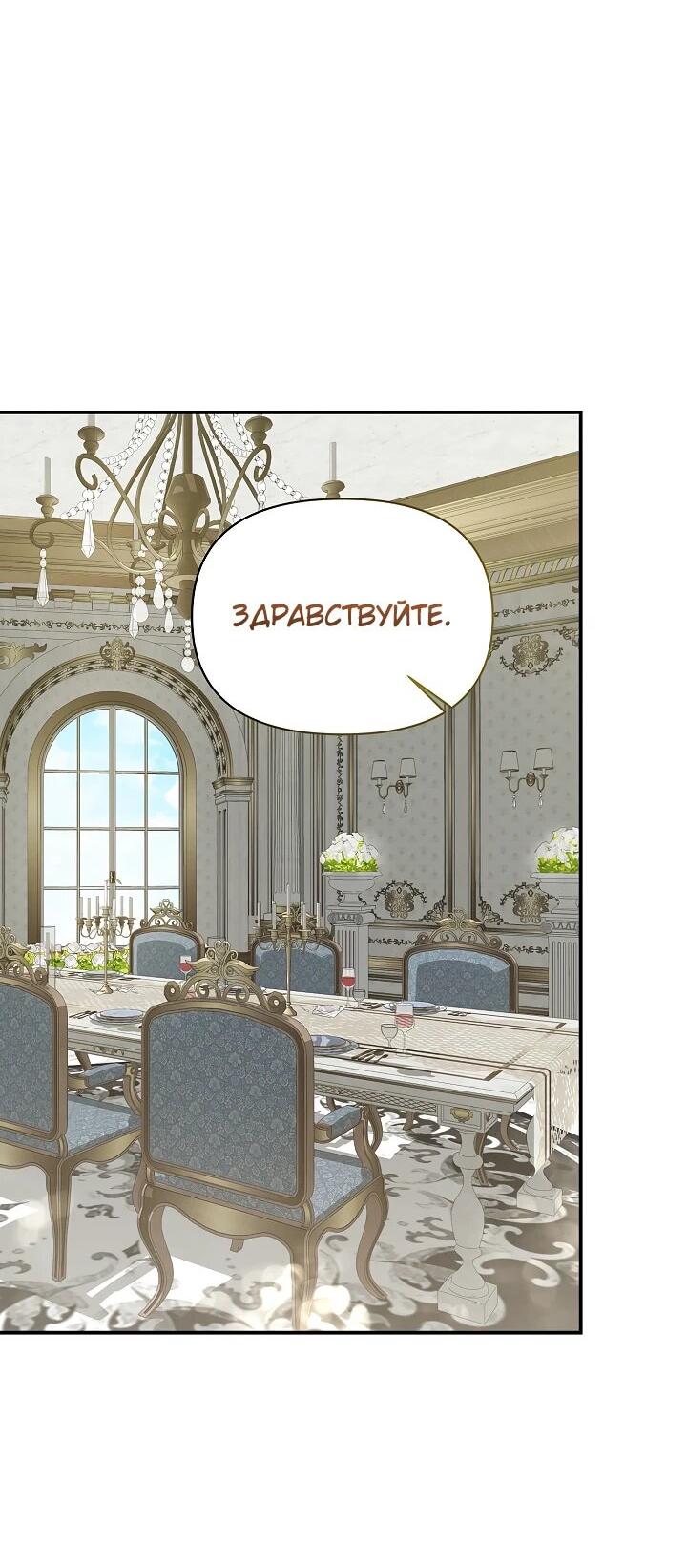 Манга Она не была моей дочерью - Глава 15 Страница 9