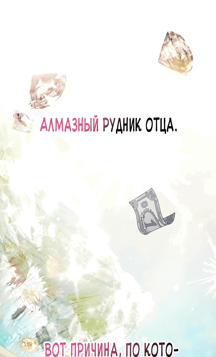 Манга Она не была моей дочерью - Глава 12 Страница 41