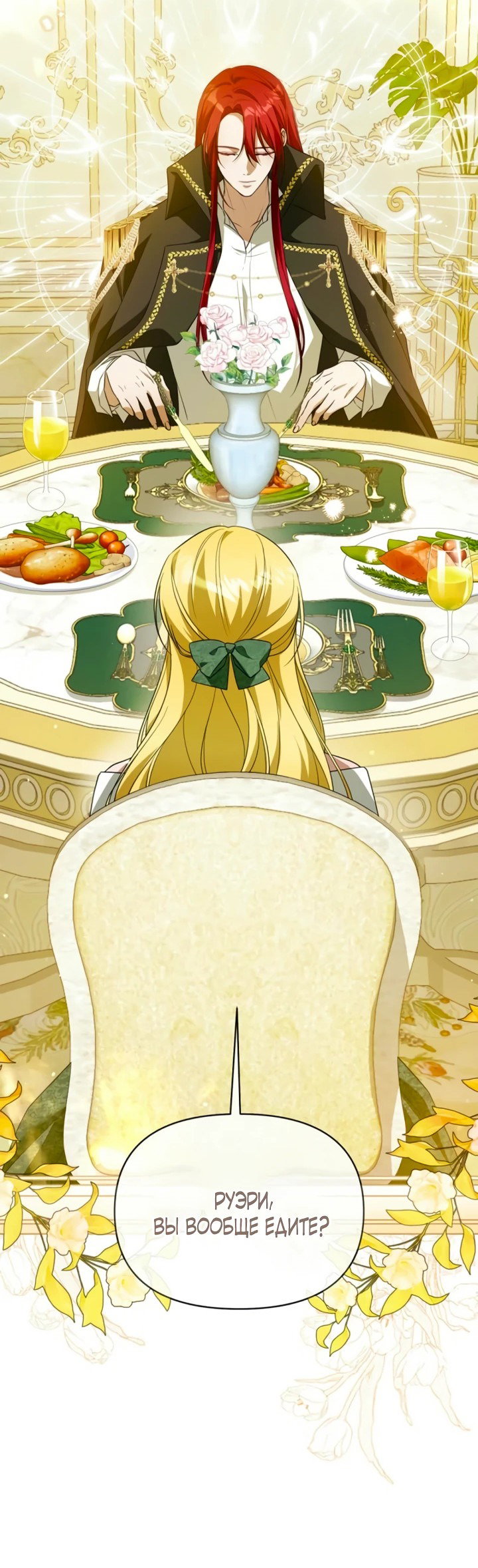 Манга Она не была моей дочерью - Глава 9 Страница 12