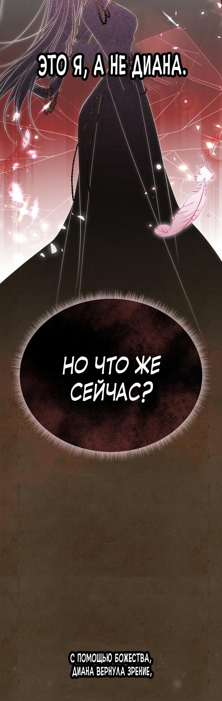 Манга Она не была моей дочерью - Глава 30 Страница 15