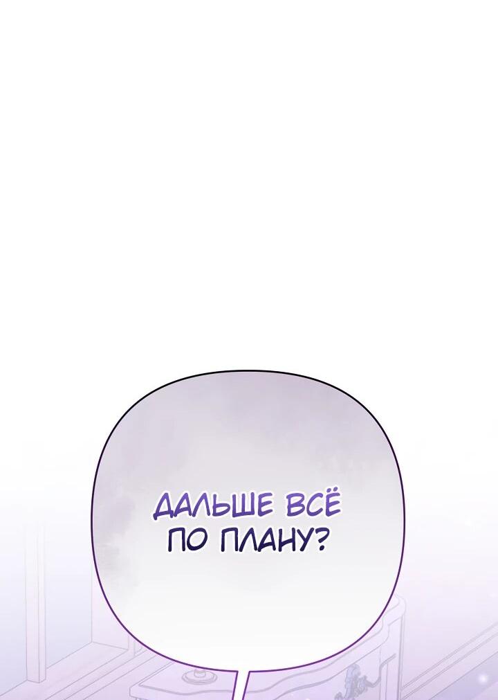 Манга Она не была моей дочерью - Глава 37 Страница 35