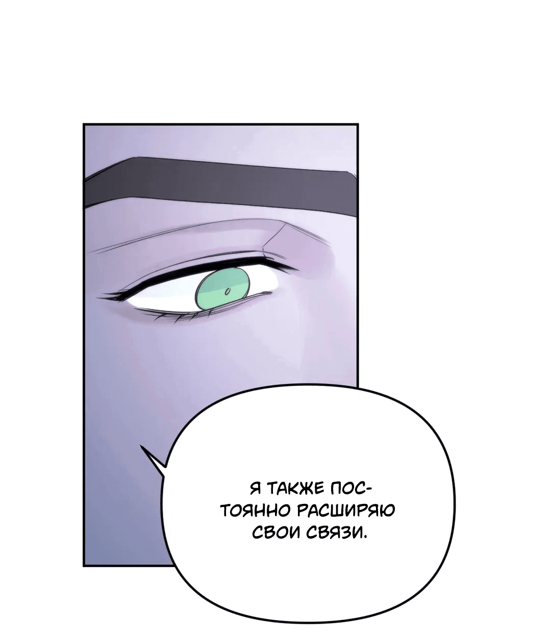 Манга Назови меня по имени - Глава 1 Страница 62