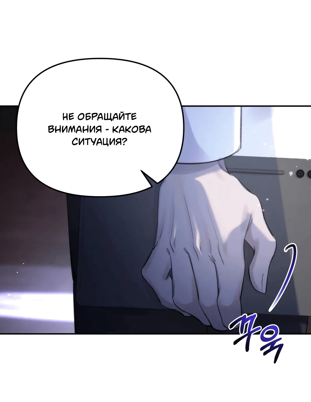 Манга Назови меня по имени - Глава 1 Страница 23