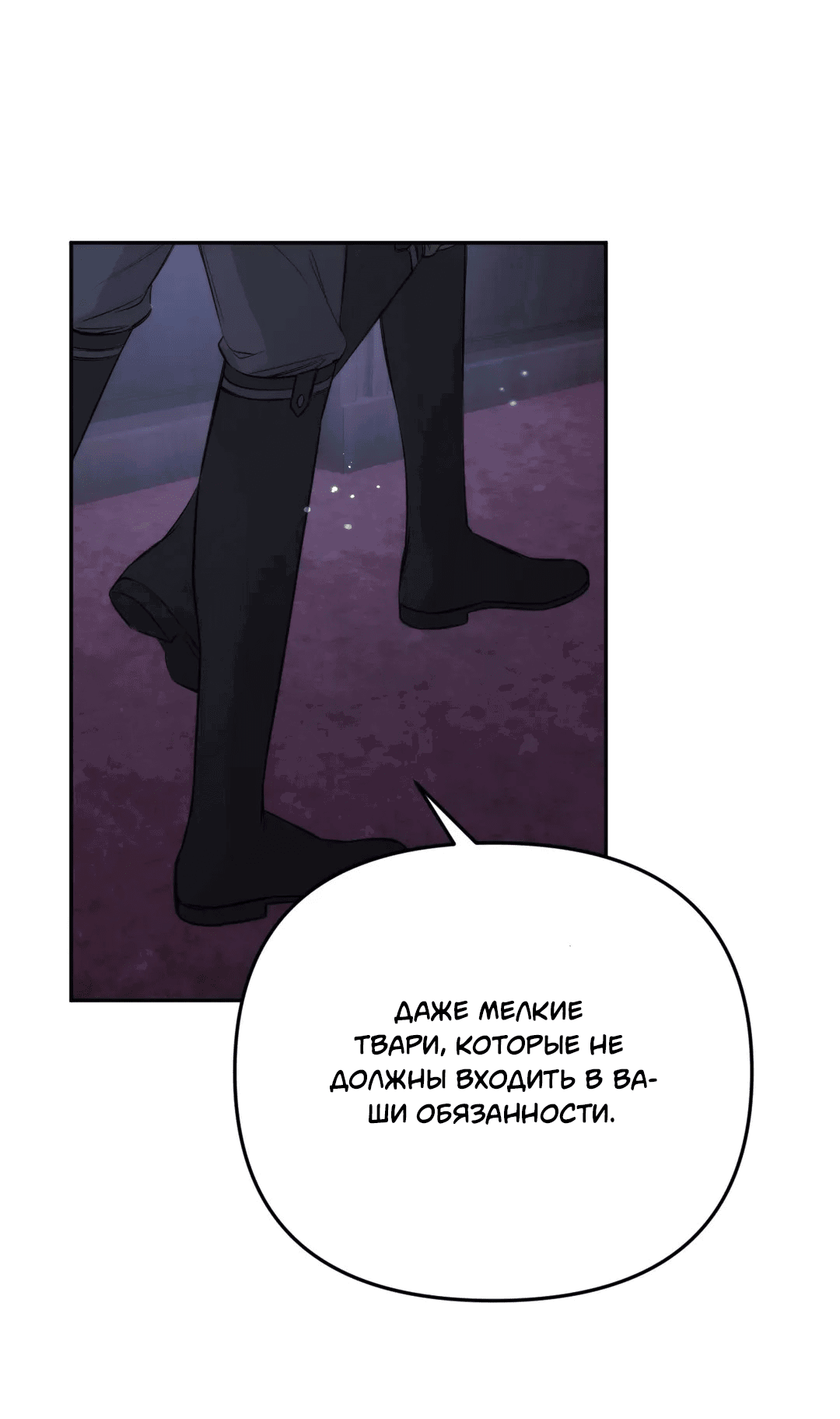 Манга Назови меня по имени - Глава 1 Страница 48