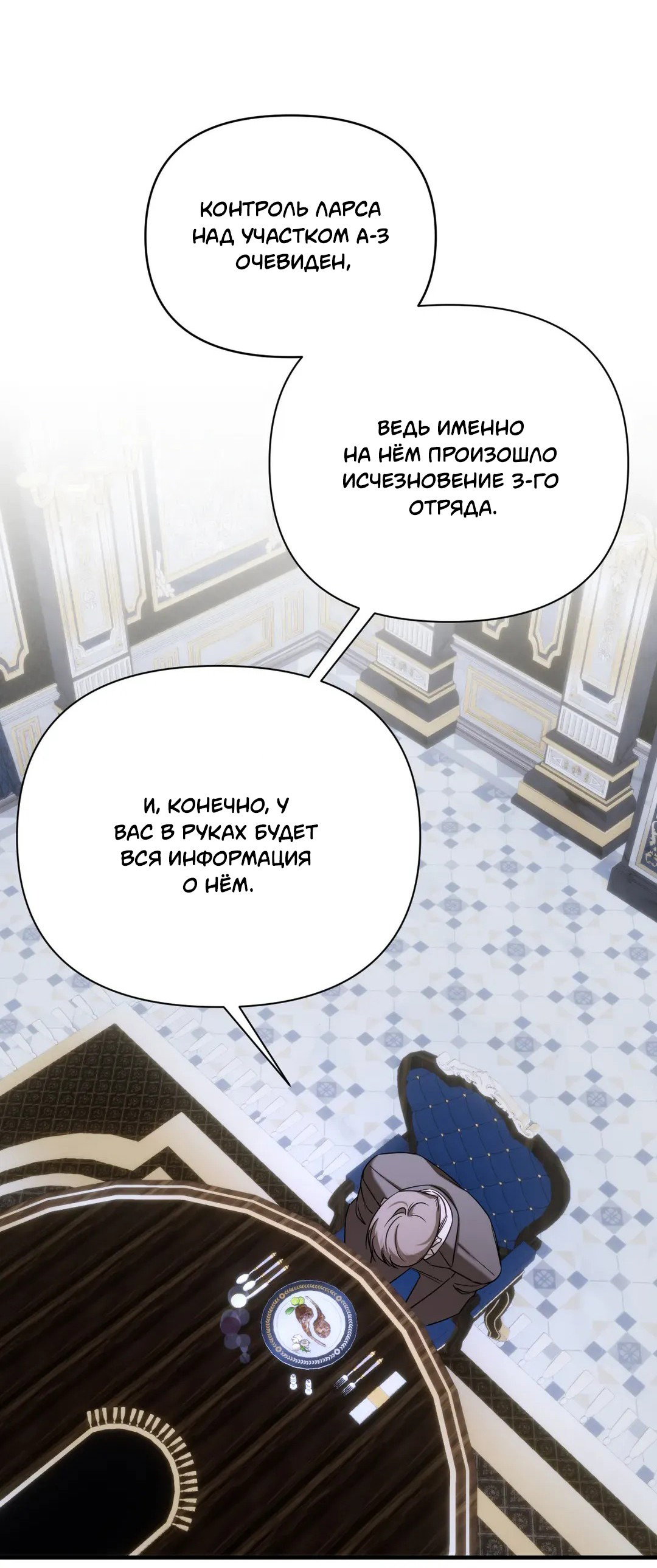 Манга Назови меня по имени - Глава 11 Страница 32