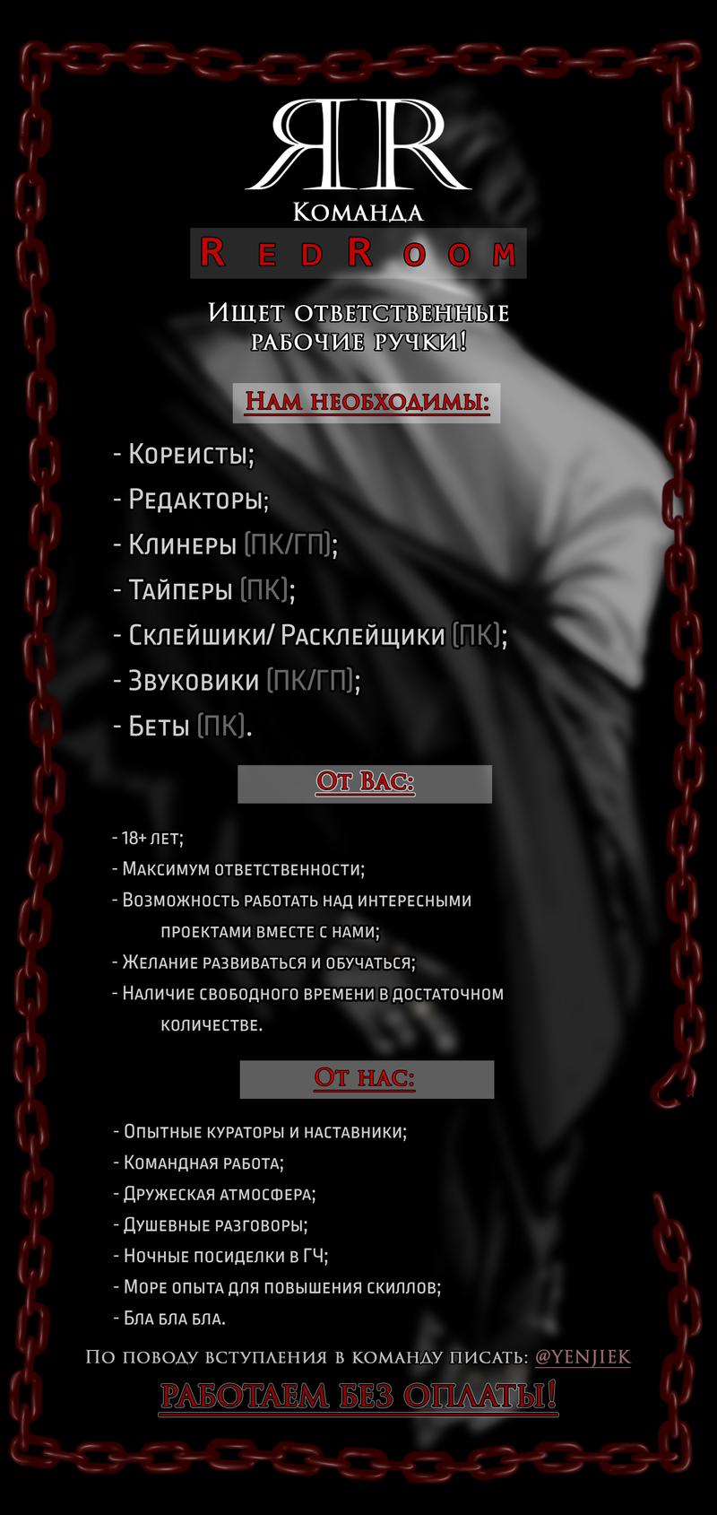 Манга Задержан на месте! - Глава 40 Страница 71