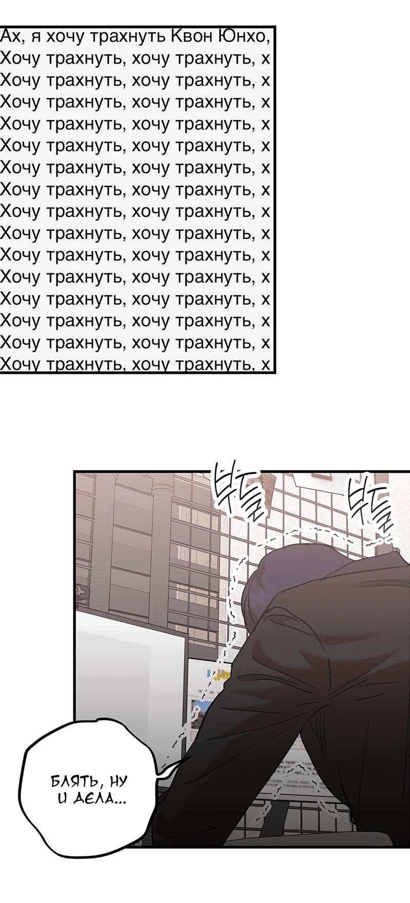 Манга Задержан на месте! - Глава 36 Страница 41