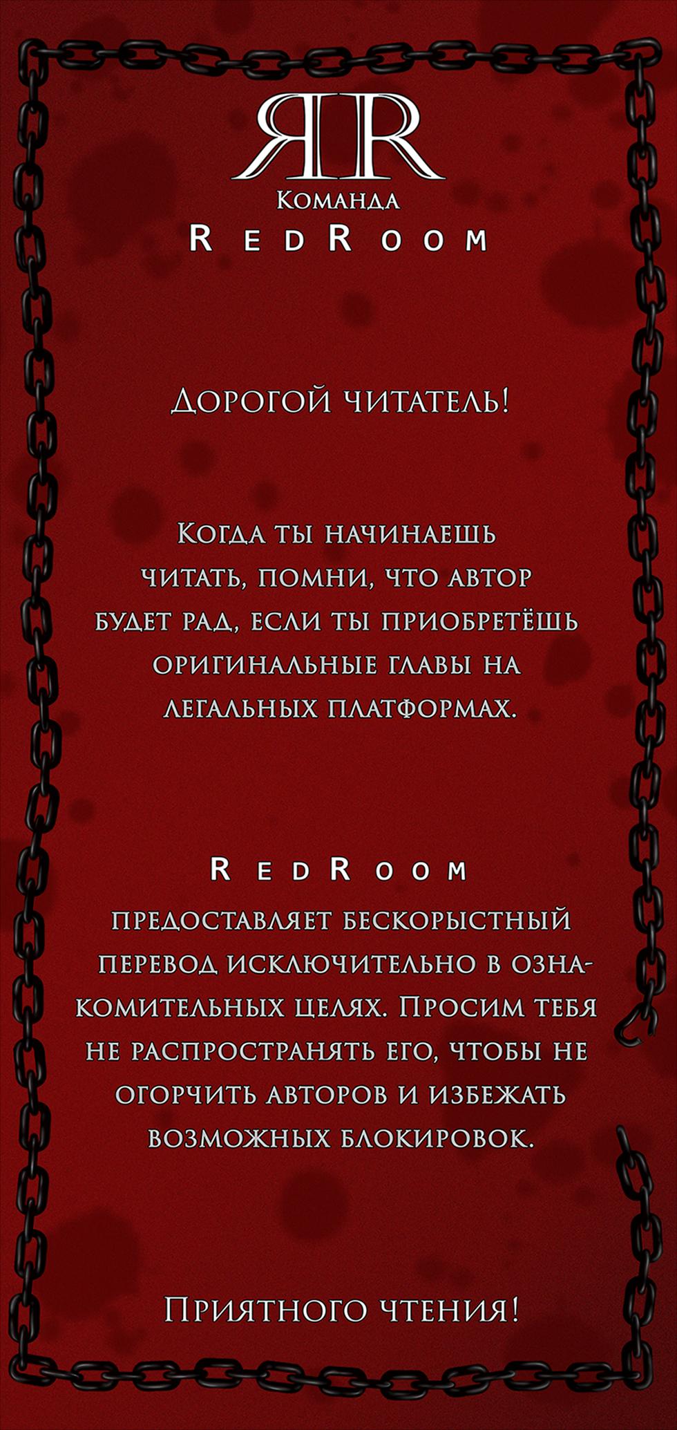 Манга Задержан на месте! - Глава 36 Страница 1