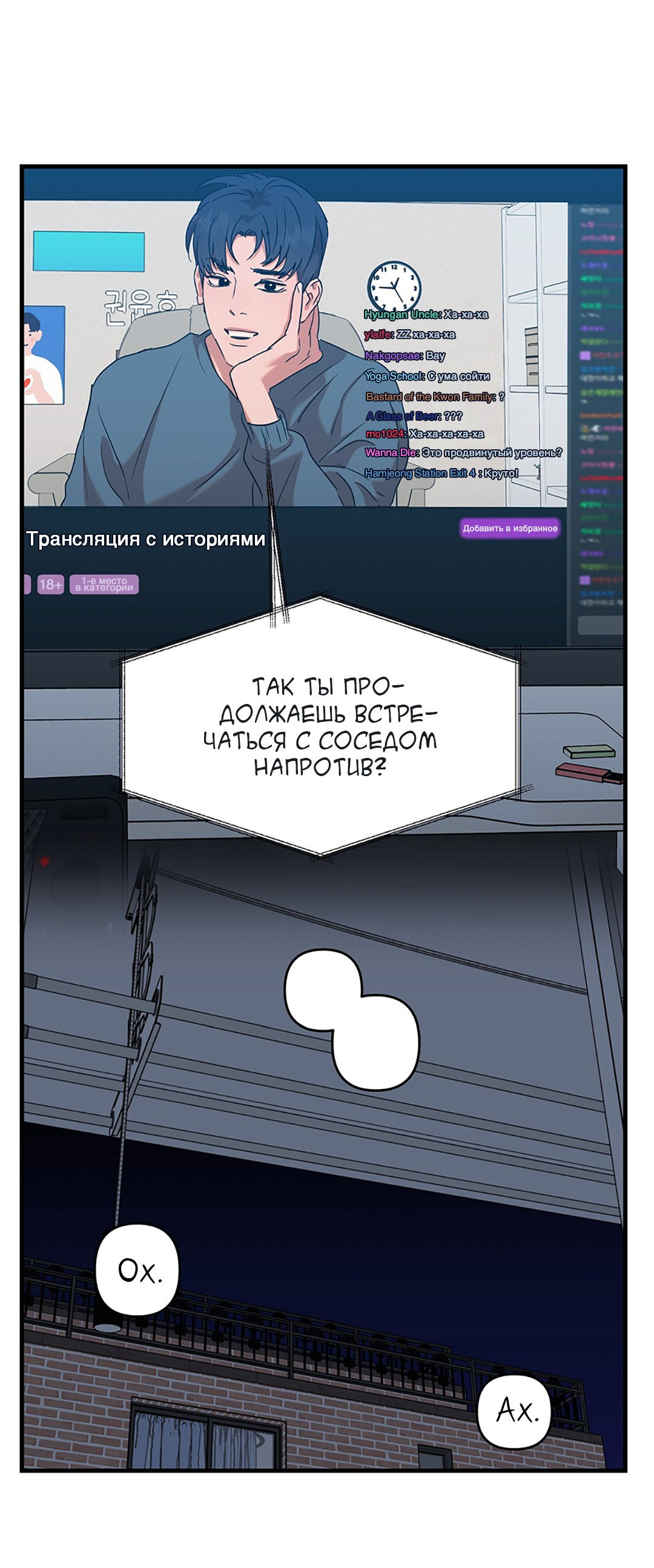 Манга Задержан на месте! - Глава 50 Страница 43
