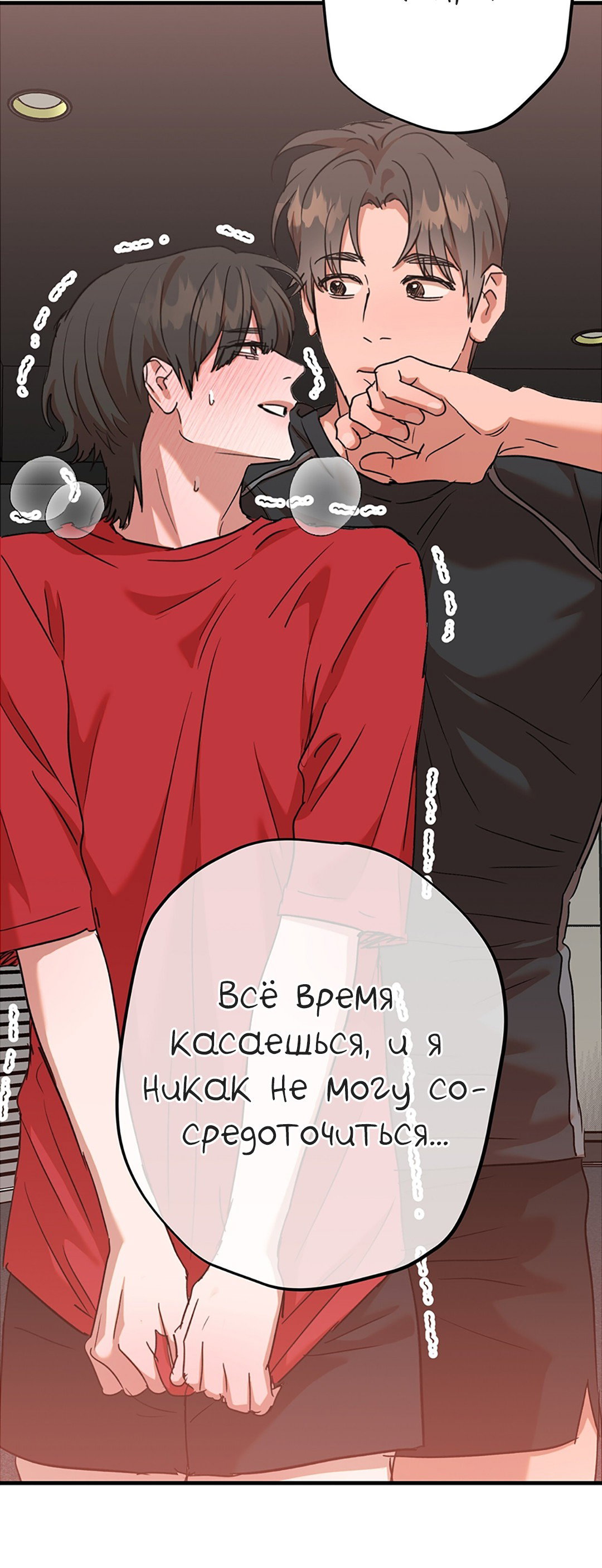 Манга Задержан на месте! - Глава 53 Страница 44