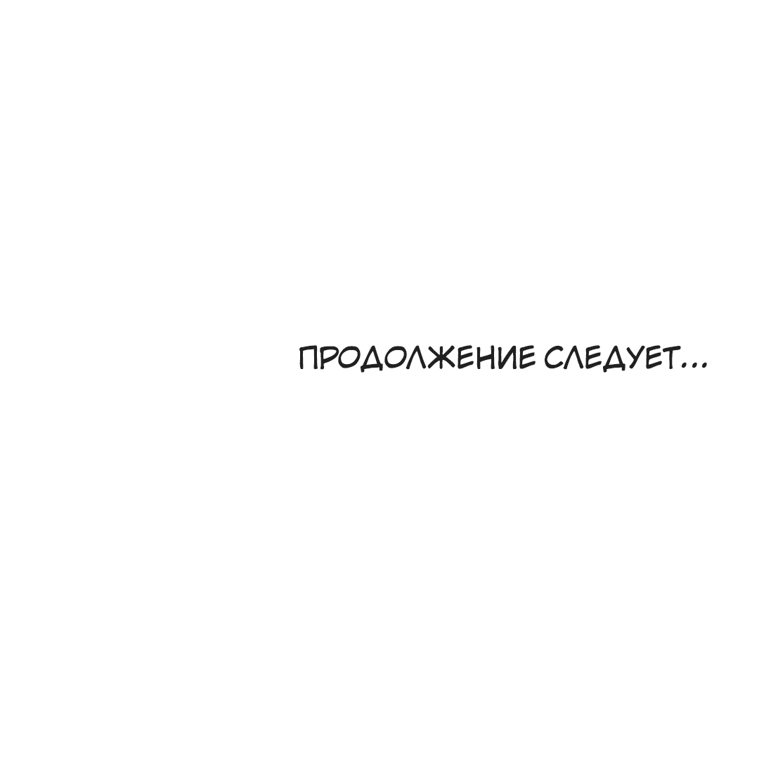 Манга Задержан на месте! - Глава 53 Страница 68