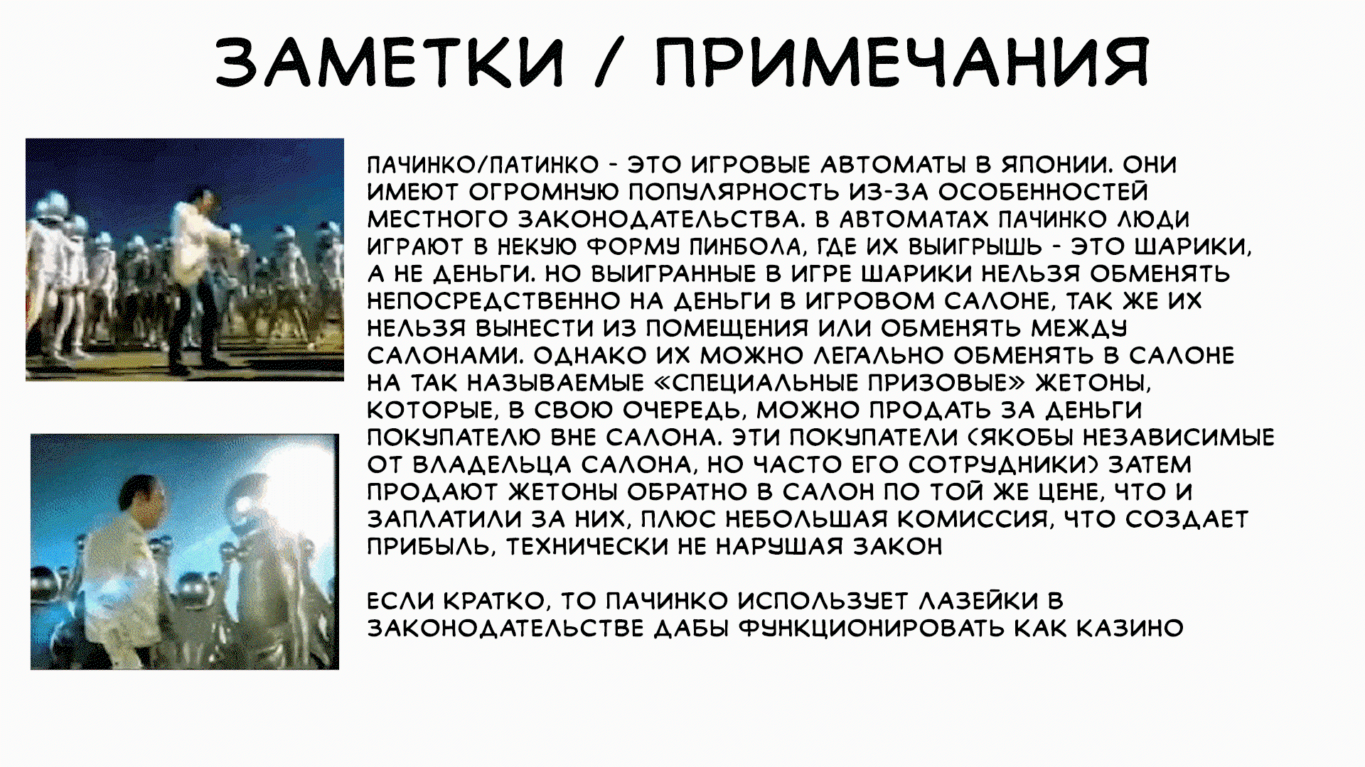 Манга Геникасури - Глава 3 Страница 35