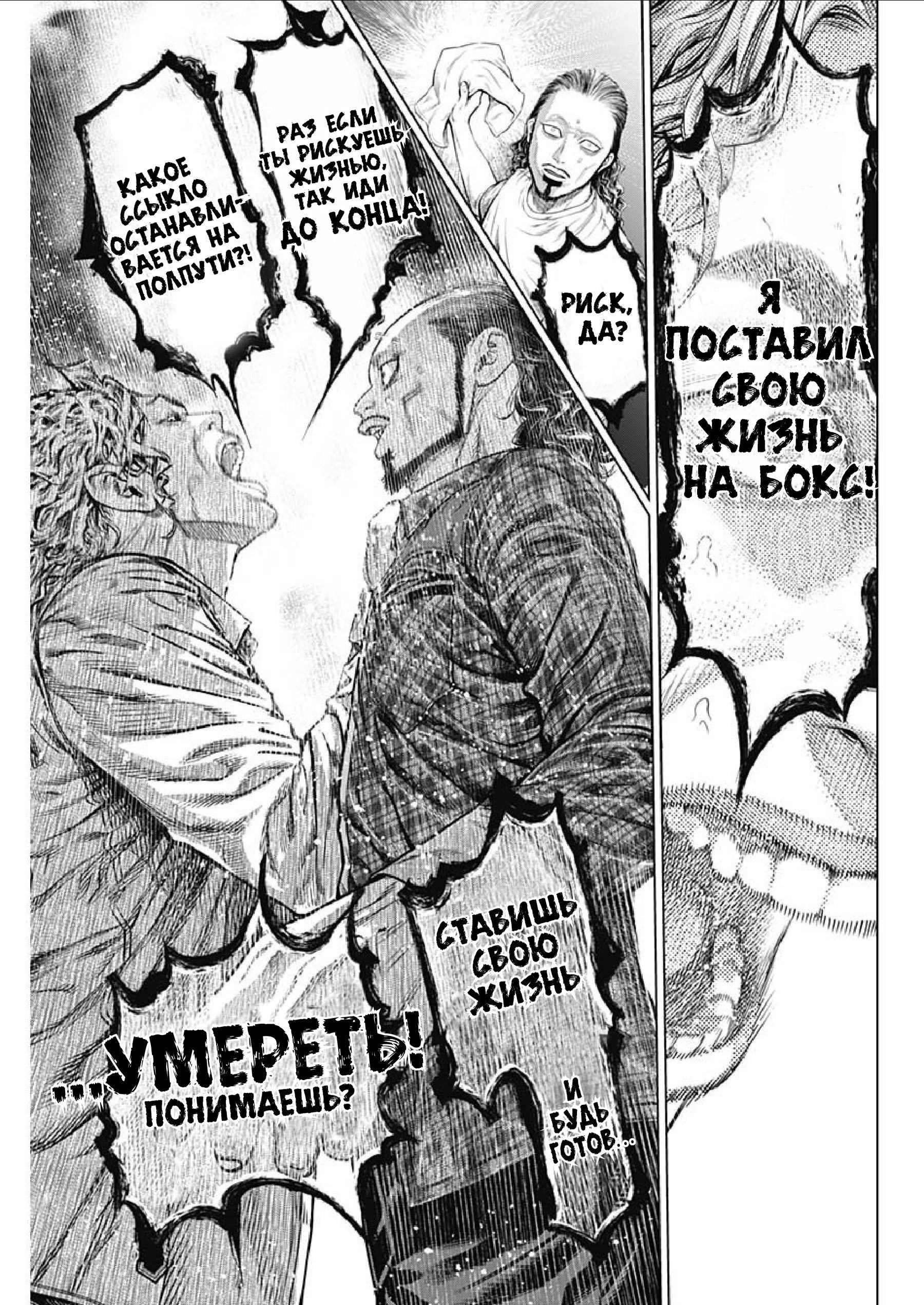 Манга Геникасури - Глава 1 Страница 58