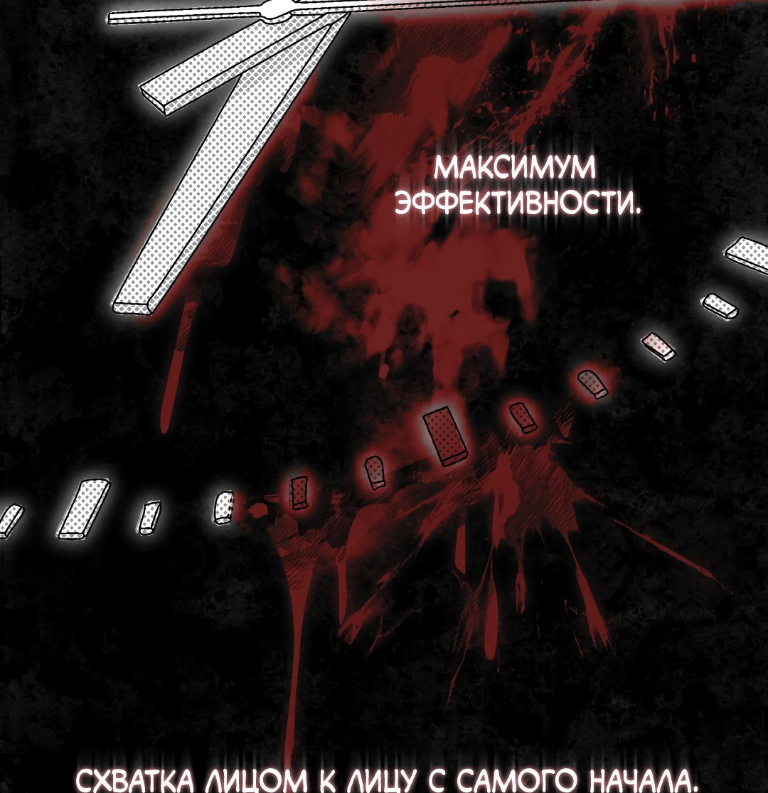 Манга Глубокий разворот - Глава 13 Страница 51