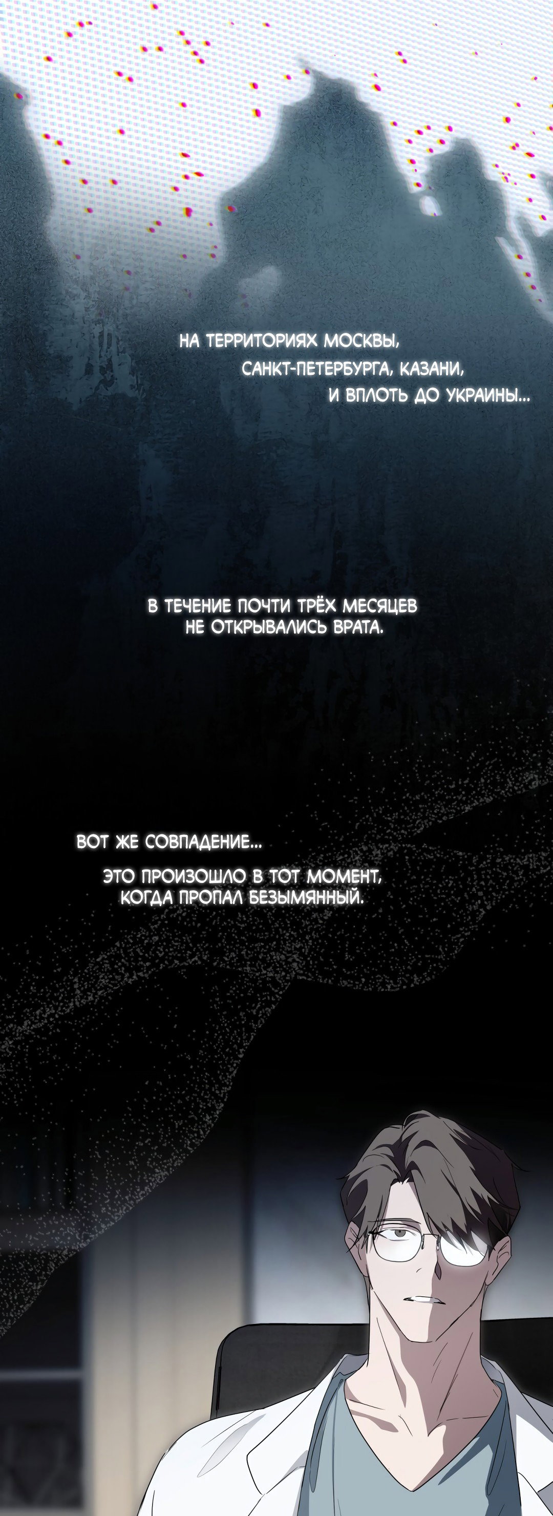 Манга Глубокий разворот - Глава 10 Страница 37
