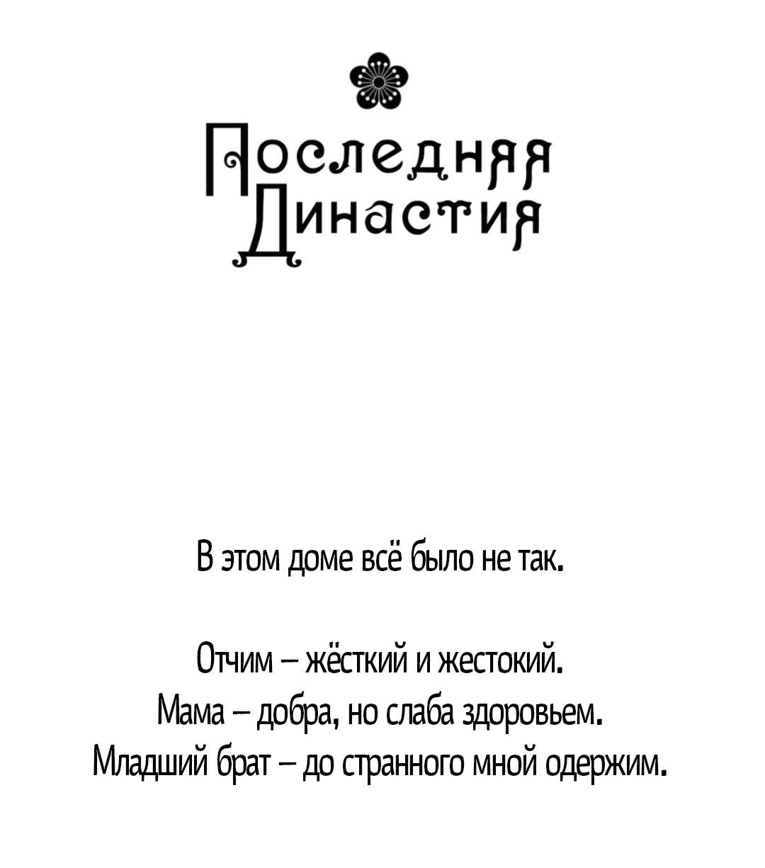 Манга Мусор изначально был новым - Глава 15 Страница 60
