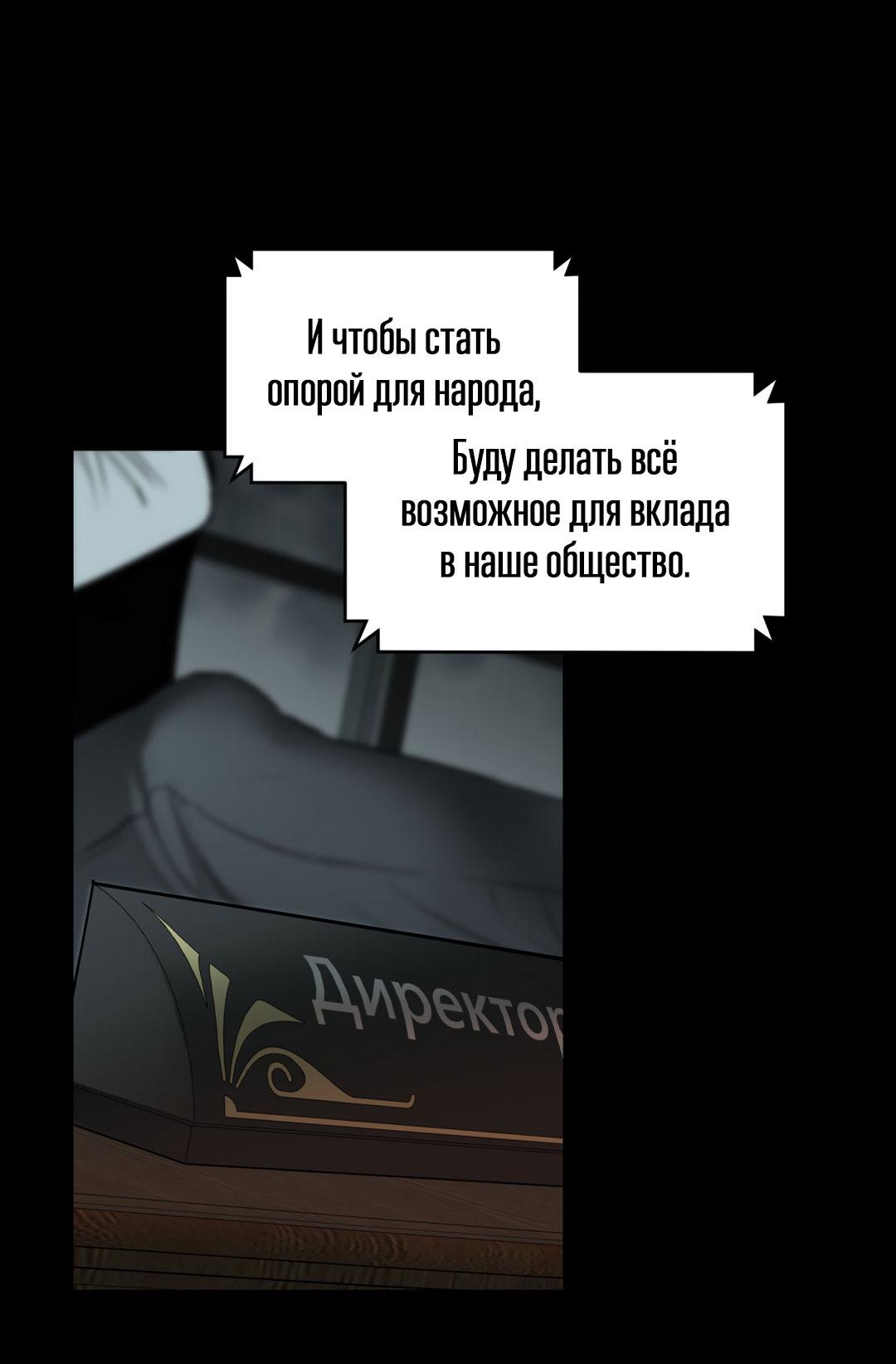 Манга Мусор изначально был новым - Глава 3 Страница 18