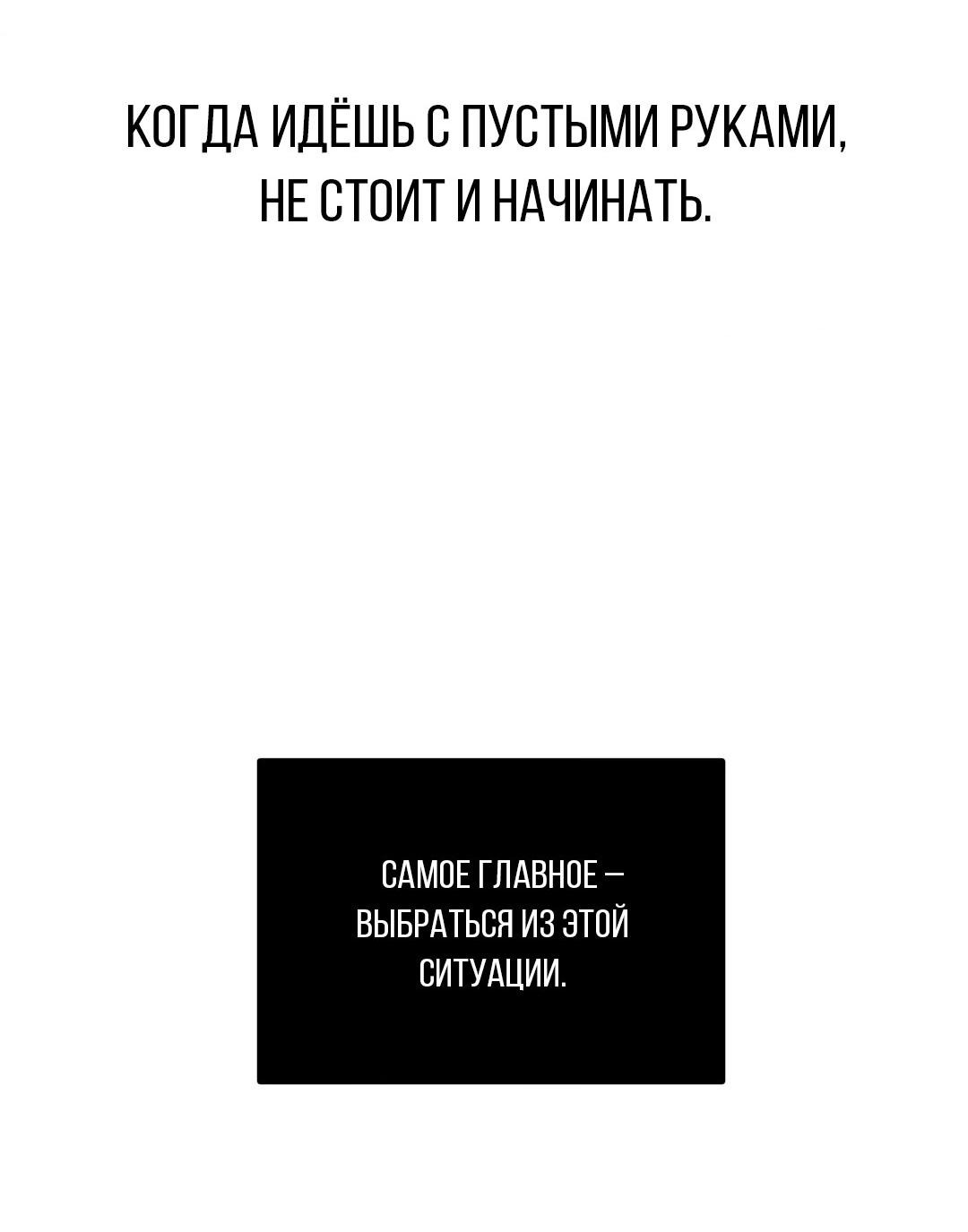 Манга Мусор изначально был новым - Глава 2 Страница 14
