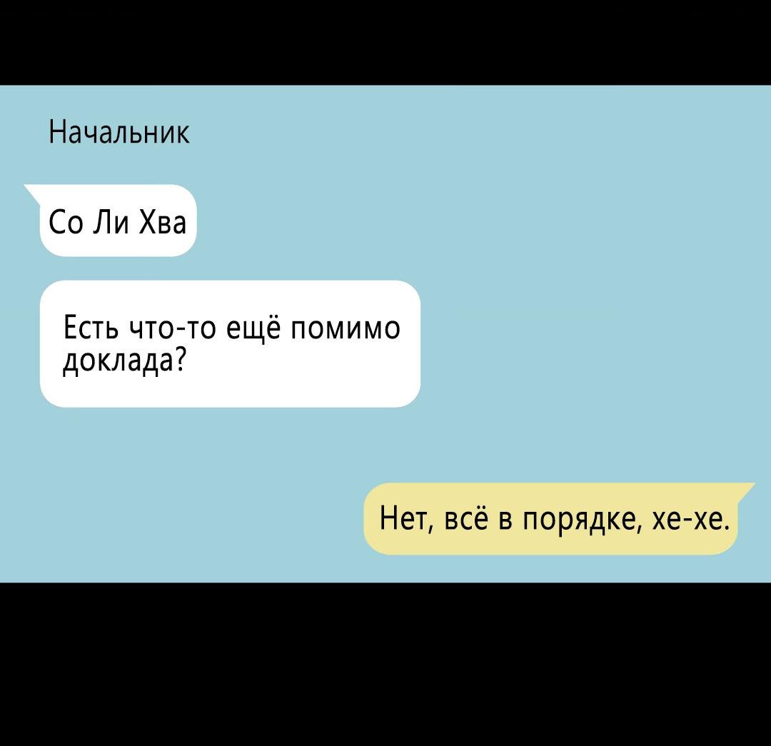 Манга Мусор изначально был новым - Глава 11 Страница 18