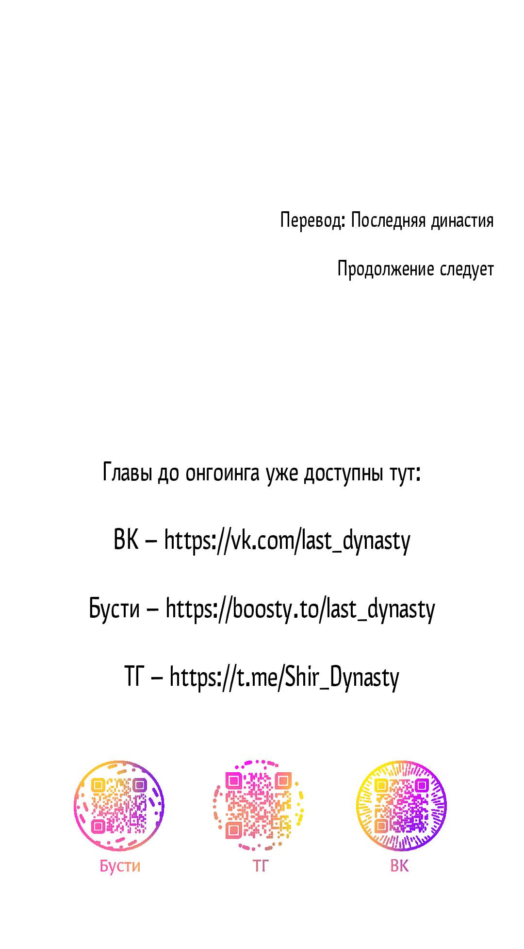 Манга Мусор изначально был новым - Глава 10 Страница 78
