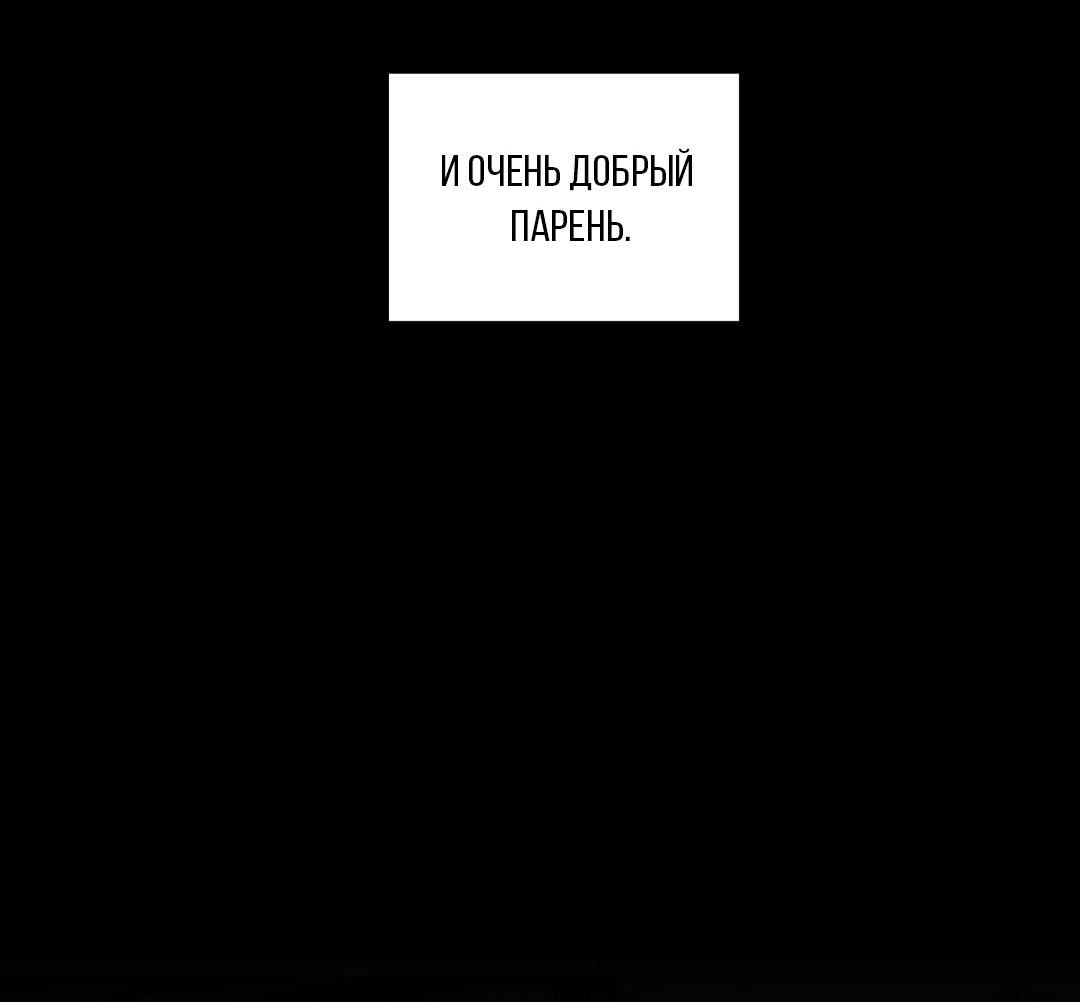 Манга Мусор изначально был новым - Глава 12 Страница 60