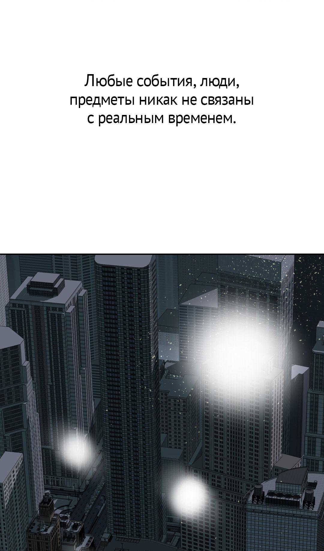 Манга Мусор изначально был новым - Глава 13 Страница 2