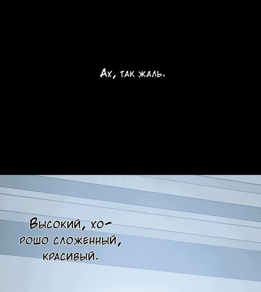 Манга Любовь темноволосого зверя - Глава 5 Страница 40