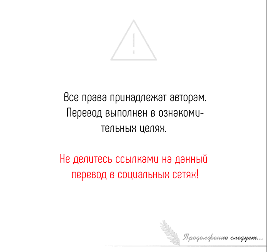 Манга Любовь темноволосого зверя - Глава 2 Страница 50