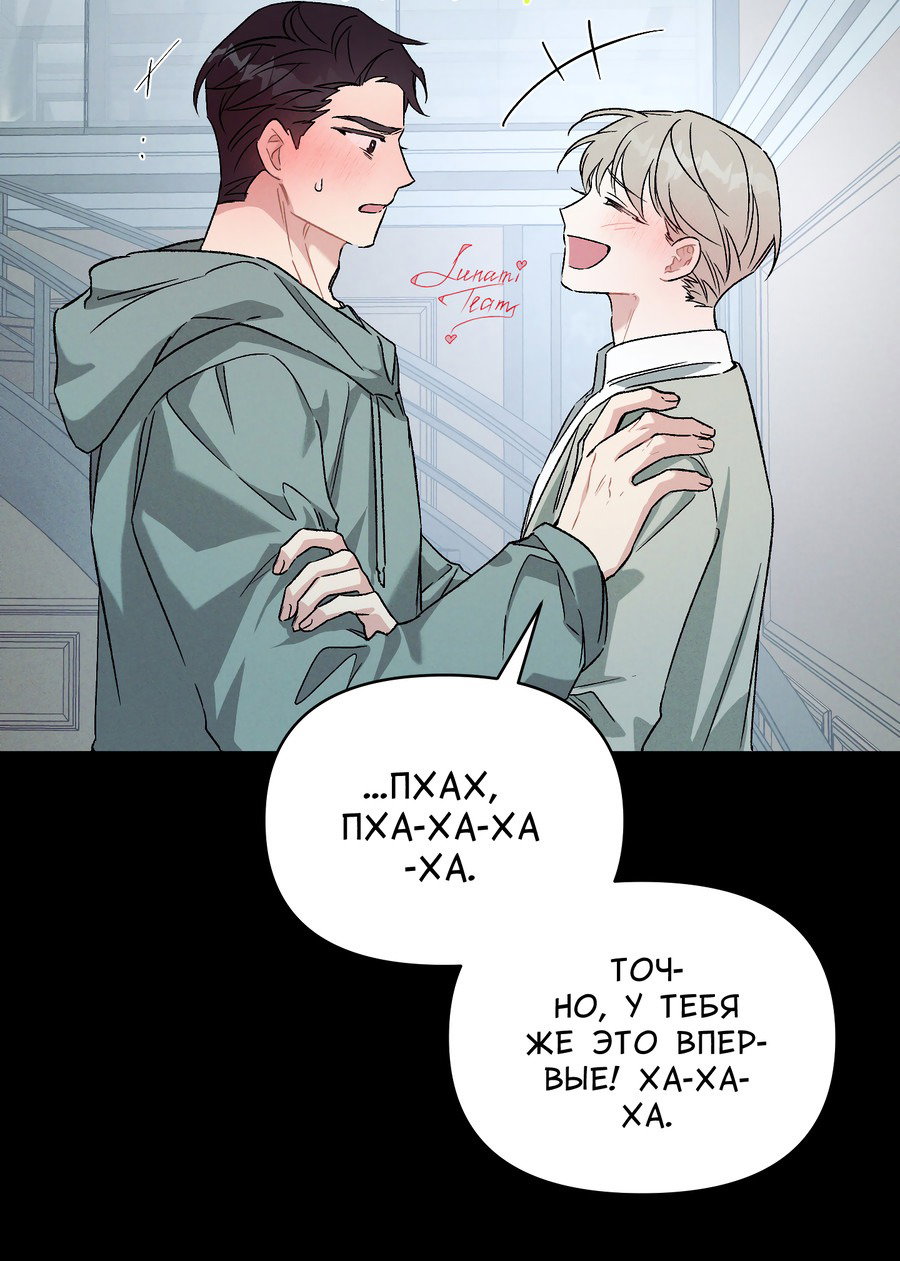 Манга Любовь темноволосого зверя - Глава 2 Страница 6