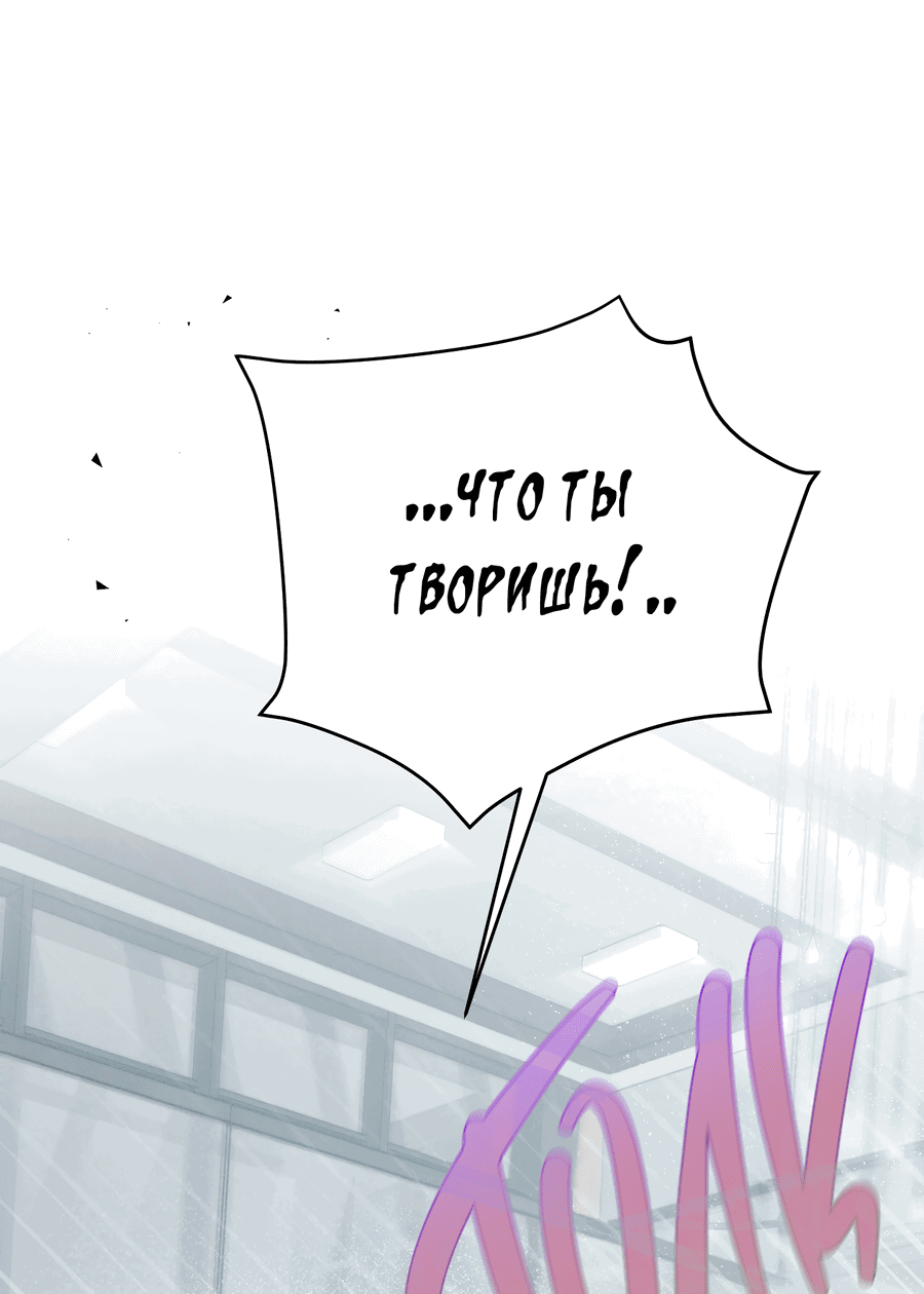 Манга Любовь темноволосого зверя - Глава 1 Страница 50