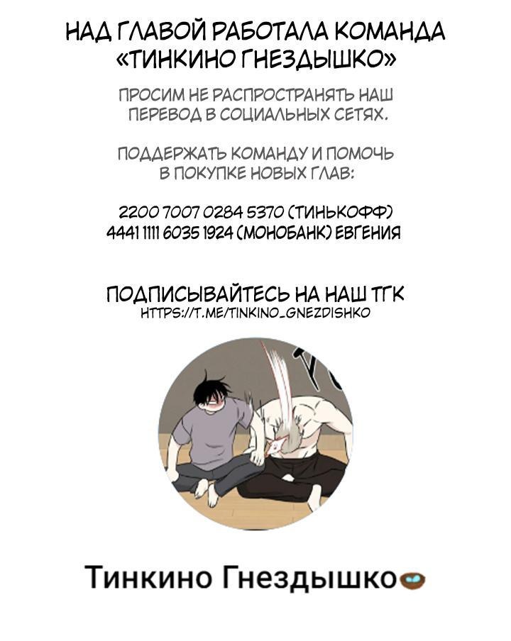 Манга Заполучи его, Чичи! - Глава 23 Страница 1