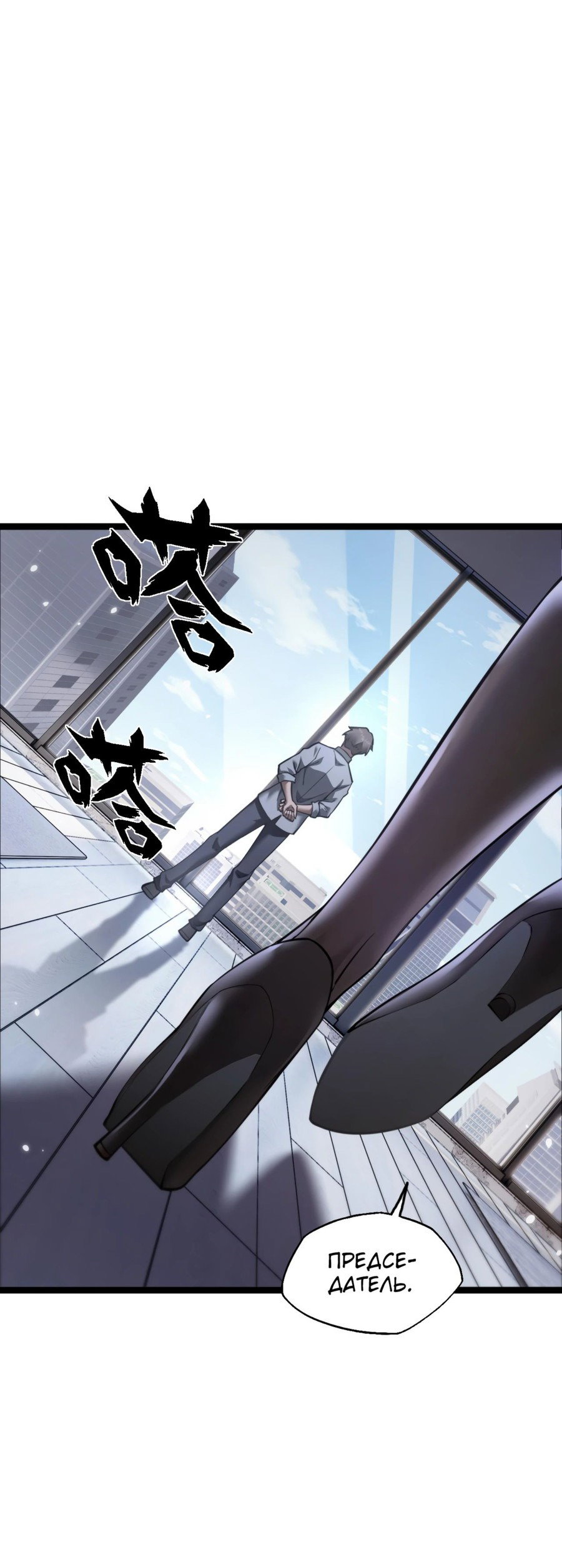Манга Эволюция зверя: чит-код активирован! - Глава 12 Страница 2