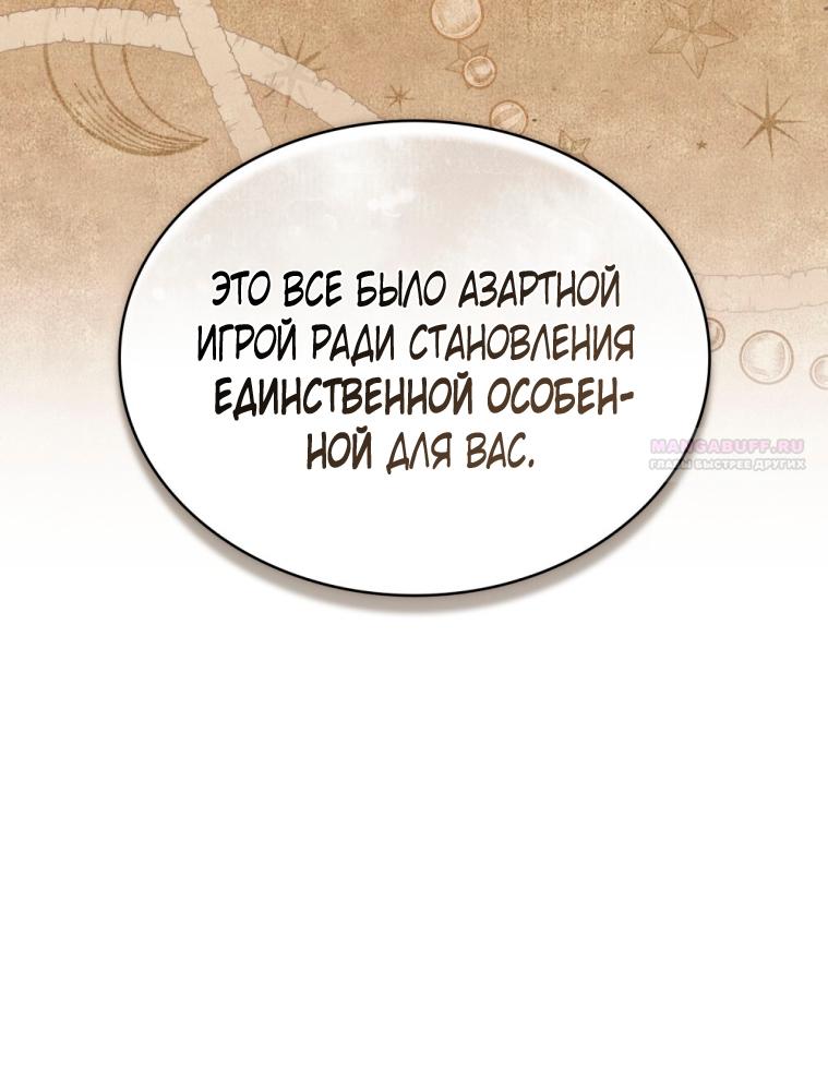 Манга Одалиска - Глава 50 Страница 26