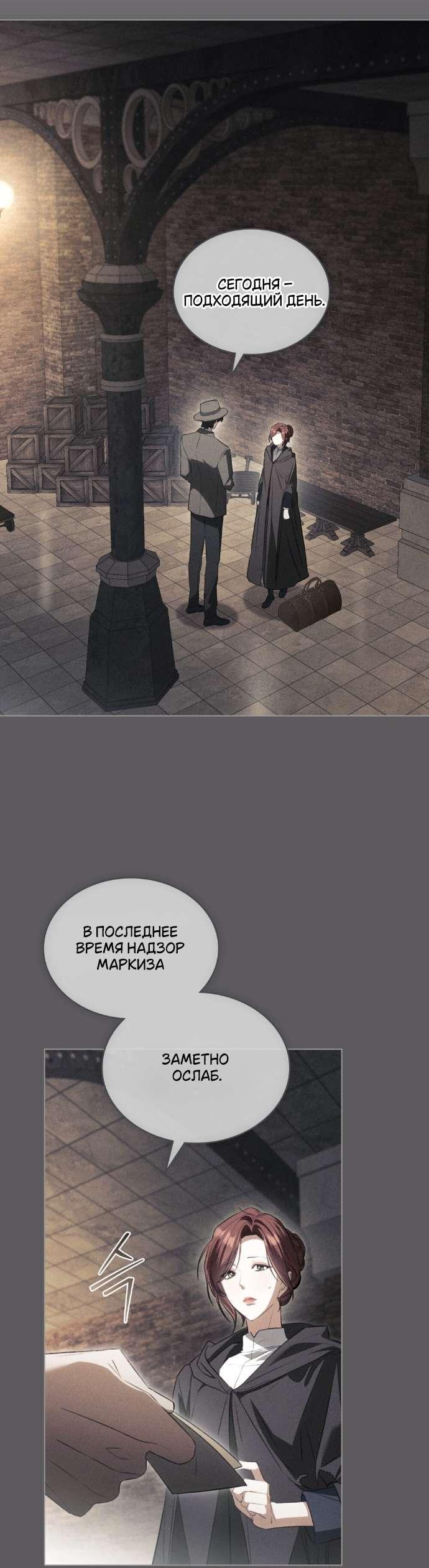 Манга Одалиска - Глава 48 Страница 13