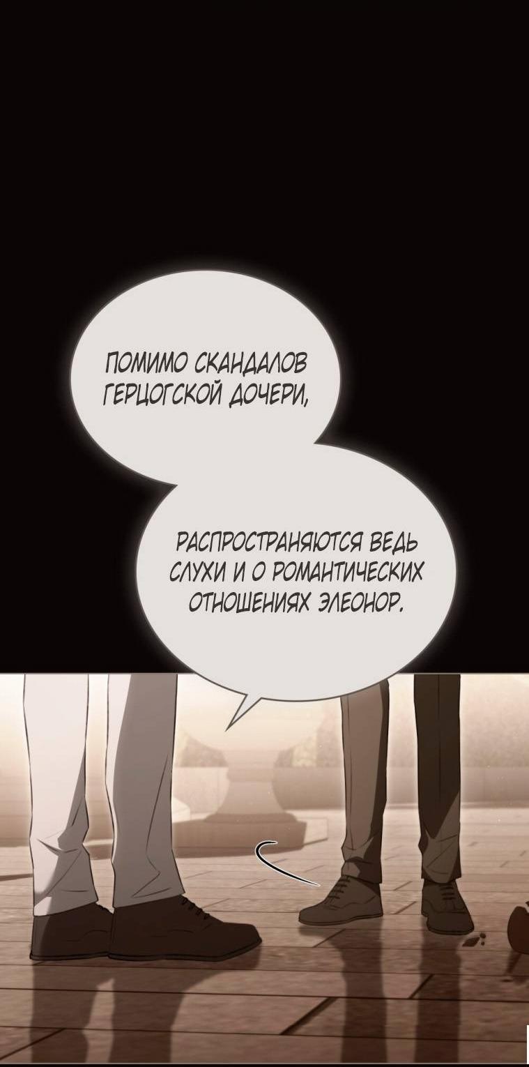 Манга Одалиска - Глава 53 Страница 7