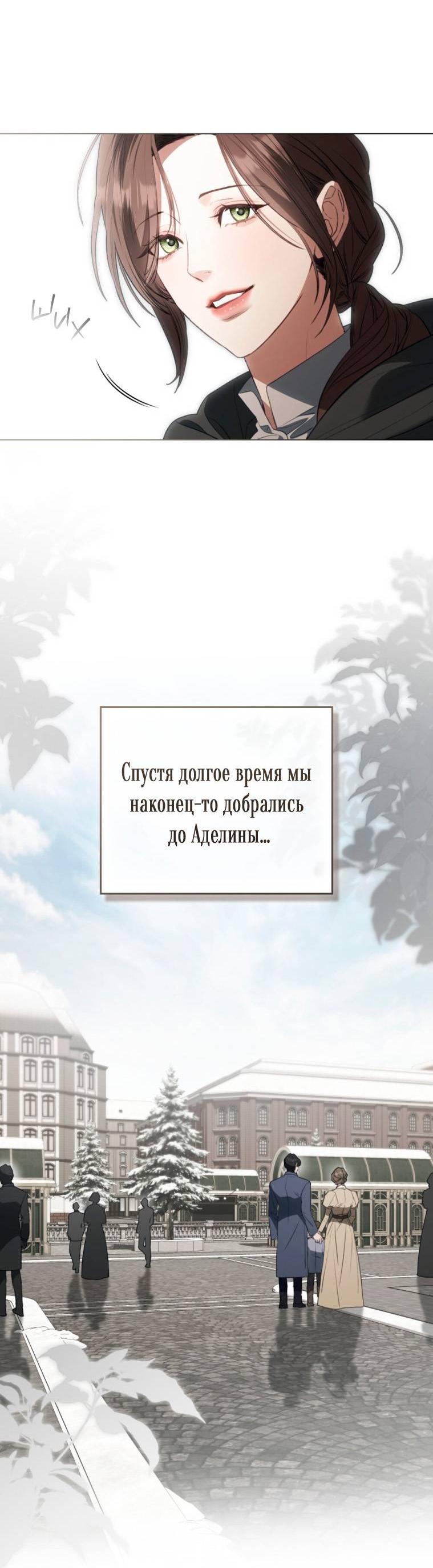 Манга Одалиска - Глава 53 Страница 18